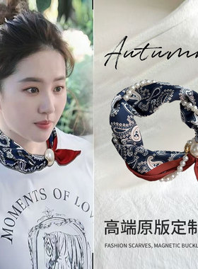 珍珠扣丝巾女2026新款春秋季薄款高级感百搭护颈围脖领巾保暖围巾
