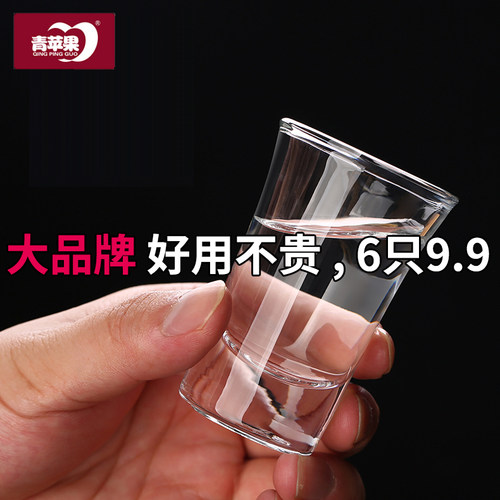 青苹果白酒杯白酒烈酒杯小酒杯二两一口杯分酒器套装6只装家用 - 图1
