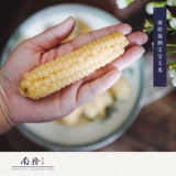 Nanzheya Бесплатная доставка Baby's Corn West Двойная версия Nasdi мягкий клейкий большой палец, маленькие сумки долины маленькие окрашивание кукурузы
