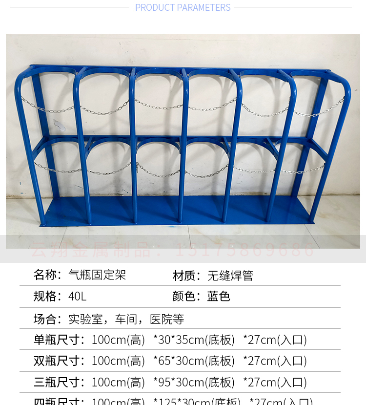 加厚氩气瓶支架钢瓶固定架40L气瓶防爆架子10L氧气瓶防倾倒安全架 - 图0