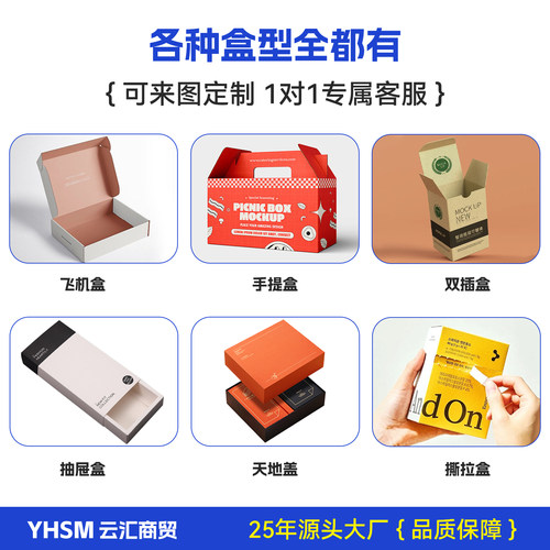 包装盒定制设计空盲盒护肤品高档彩盒化妆品口红纸盒印刷logo定做 - 图1