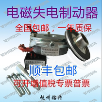 Substitute Wuhu Grand Central Electric motor electromagnetic power loss brake brake assembly brake assembly SDZ1-0815304080150