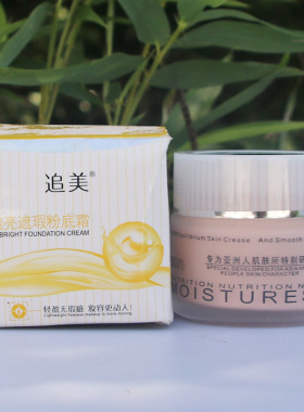 追美秋冬保湿霜滋润面部