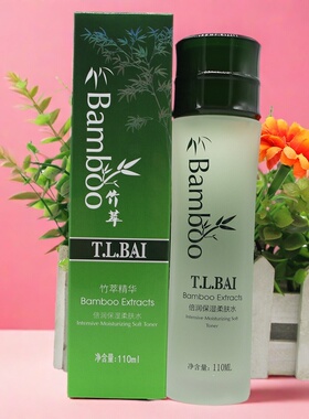 竹萃护肤品套装补水保湿滋润面部
