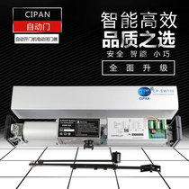 Automatic door unit automatic switch door machine flat door machine 90-degree electric door openers induction electric door camera