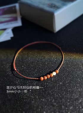 仲夏至金星太阳石巨细闪橙五色小