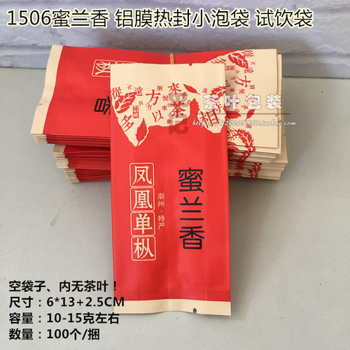 单丛茶包装袋 高山茶铝膜袋 牛皮纸热封小泡袋 试饮装 克袋 - 图3