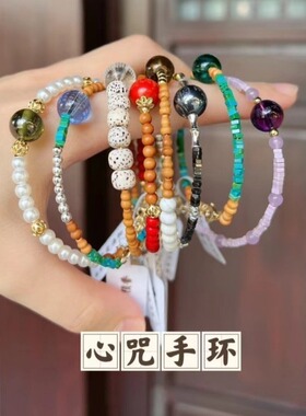 雍和北京文殊绿度母手串黄财神药师佛心经心咒手环观音大威德手链