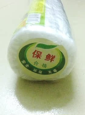 美体瘦身减肥用透明膜30*2000 美容院/个人护理 冲钻特价促销