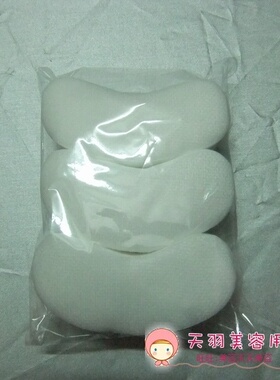 美容院护理简装眼膜纸冲钻特价