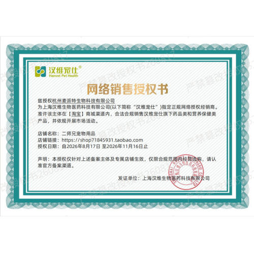 汉维宠仕优泌可猫用预防尿结石狗膀胱养护猫咪尿频犬用利尿尿路通 - 图0