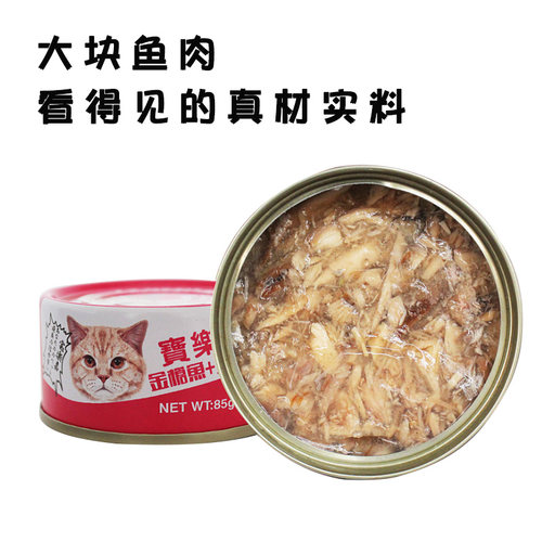 宝乐嘉猫罐头英短猫零食专用德罐整箱纯肉处方猫咪增肥营养85g*24 - 图1