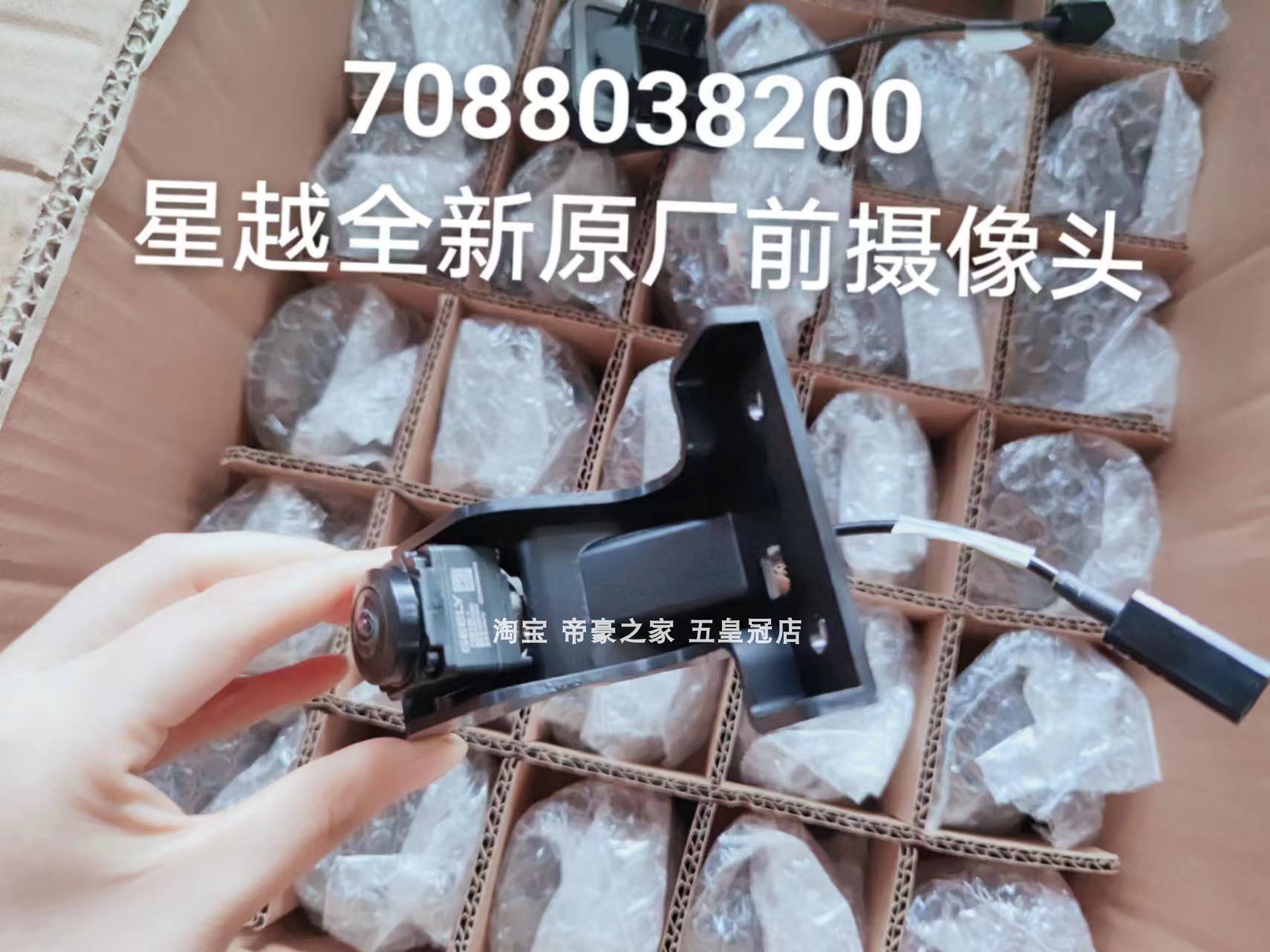 适配吉利原厂星越360全景星瑞广角前后视防水倒车高清摄像头影像 - 图0