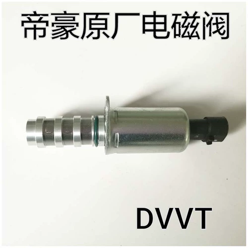 Адаптация к дихао юаньдзин/SC7/EC7 положительный CVVT 1,3T соленоидный клапан датчик датчика датчика.