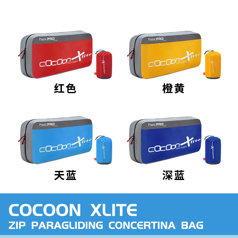 onepolar极地户外滑翔伞专业COCOON XLITE ZIP 5R长条型叠伞袋-图3