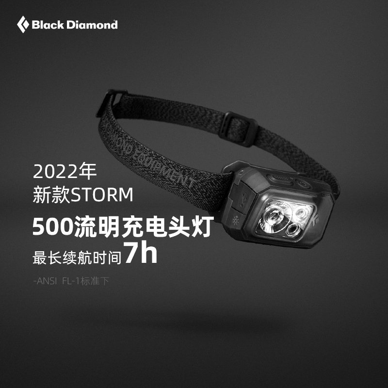 BlackDiamond黑钻充电头灯户外头戴式头灯强光亮钓鱼夜跑灯620675