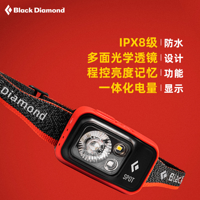 blackdiamond黑钻户外超亮点小巧防水强光充电头戴式头灯620672