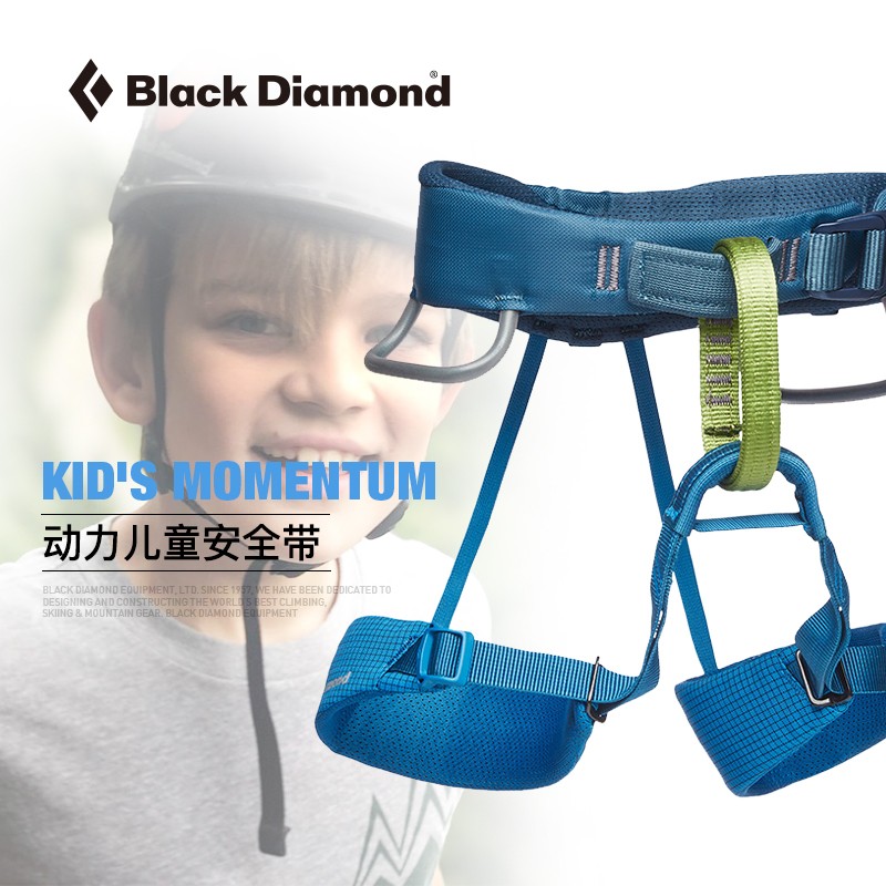 BlackDiamond黑钻户外运动装备动力通用型儿童款攀岩安全带651103-图0