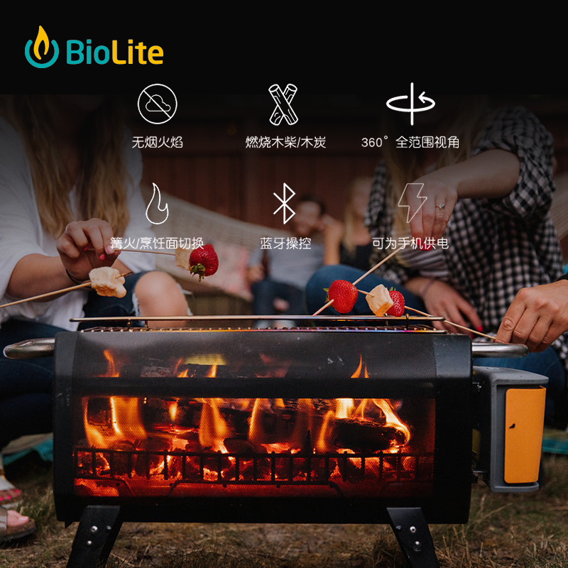 BioLite FirePit 2 代户外围炉烧烤木柴炭火无烟露营家用烧烤炉子 - 图1