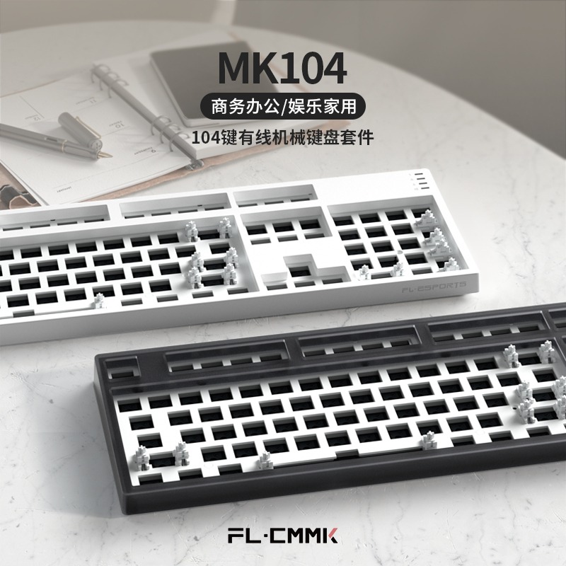 腹灵MK104有线机械键盘客制化套件热插拔104键电竞游戏办公专用-图0