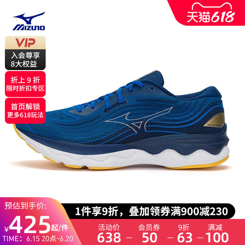 mizuno男23春季新款回弹舒适跑步鞋 美津浓跑步鞋