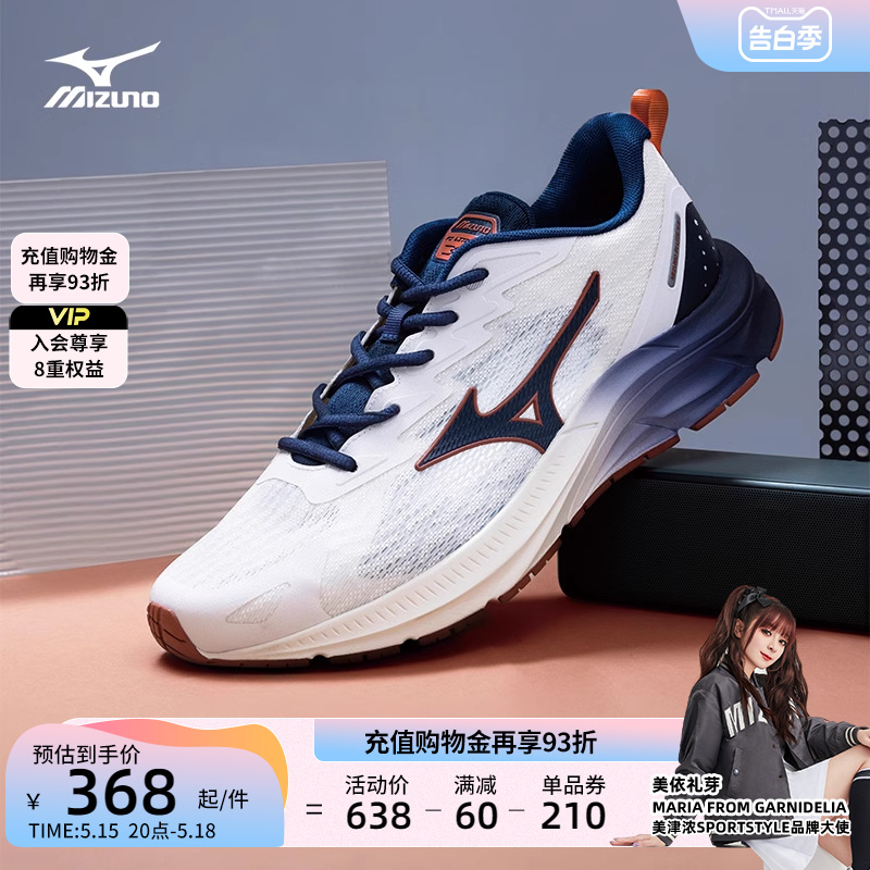 Mizuno美津浓24春夏薄荷曼波风厚底缓震运动休闲跑步鞋PI LITE V3 - 图0