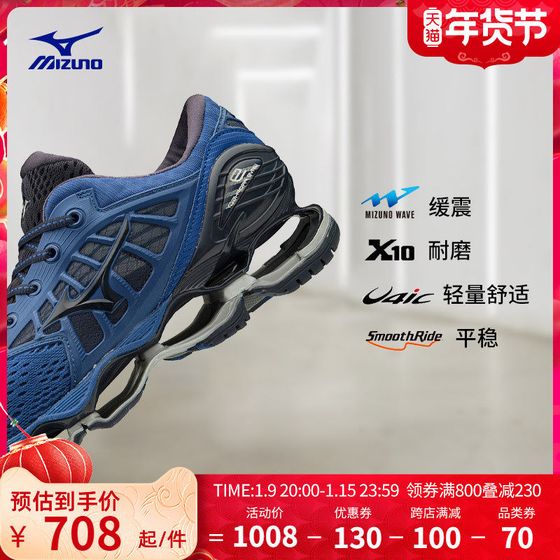 mizuno男士9 wave prophecy慢跑鞋 美津浓跑步鞋