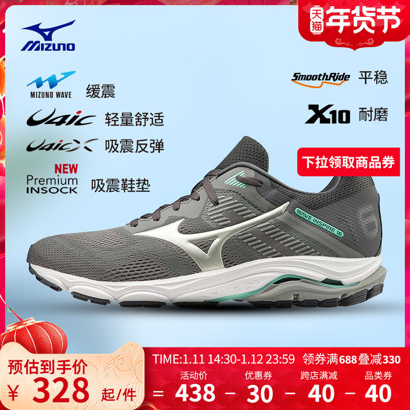 mizuno男女稳定支撑秋季wave跑步鞋 美津浓跑步鞋