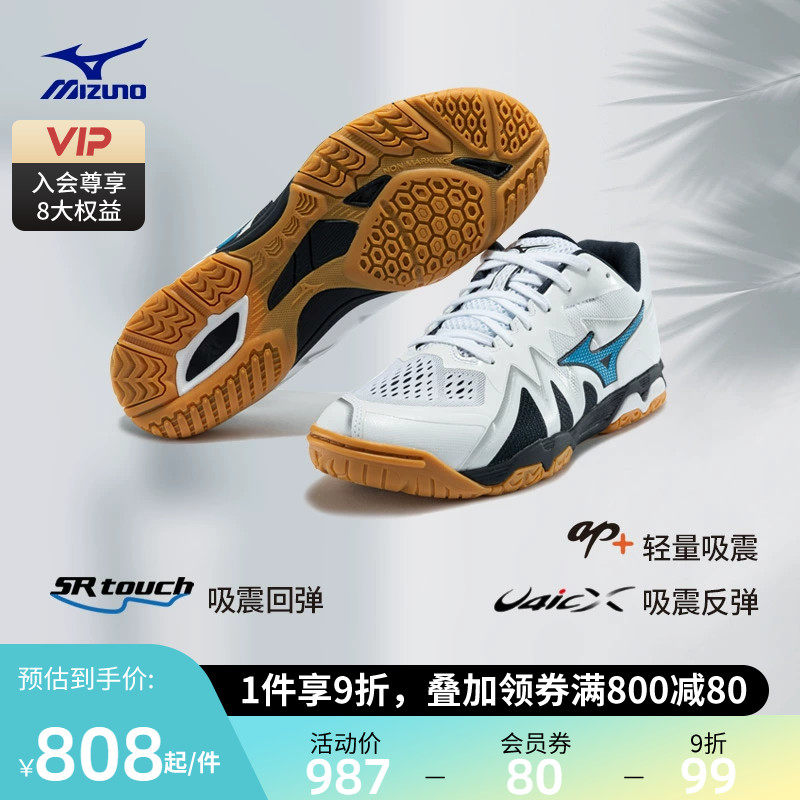  美津浓乒乓球鞋