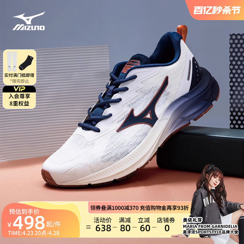 Mizuno美津浓24春夏薄荷曼波风厚底缓震运动休闲跑步鞋PI LITE V3-图0