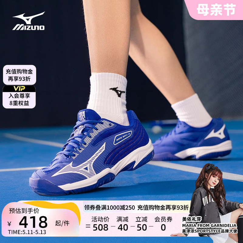 Mizuno美津浓23春夏男女入门款缓震耐磨羽毛球鞋GATE SKY plus 3 - 图0