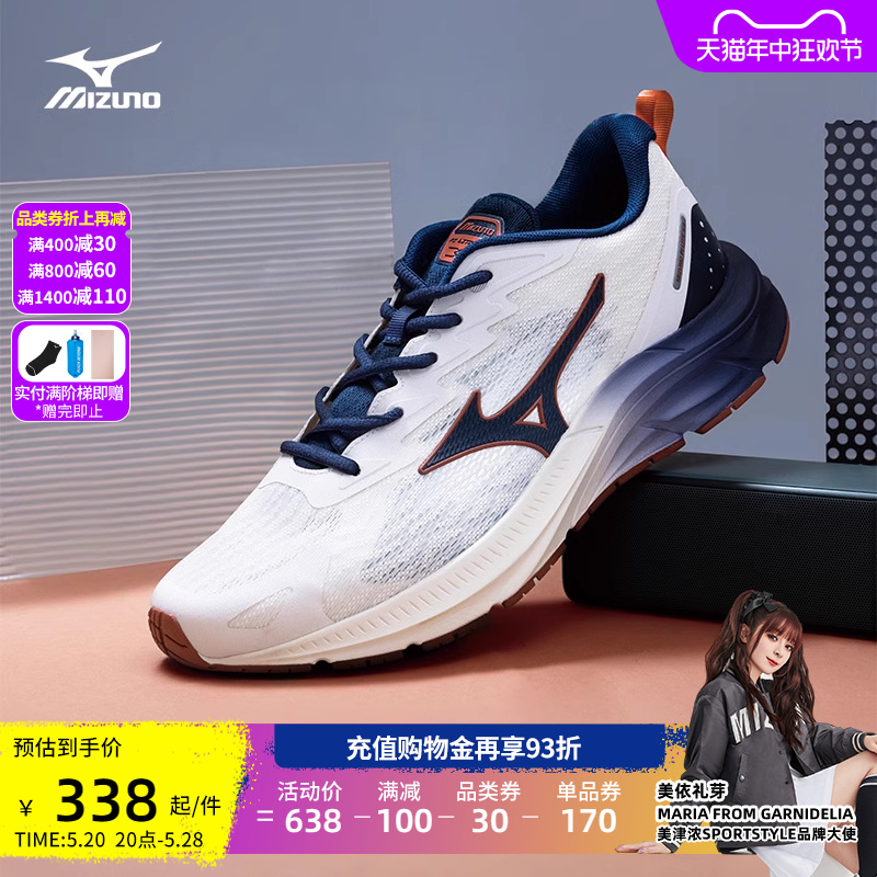 Mizuno美津浓24春夏薄荷曼波风厚底缓震运动休闲跑步鞋PI LITE V3 - 图0