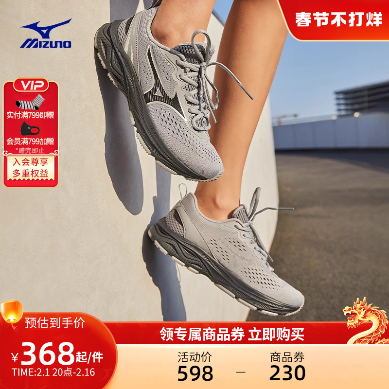 mizuno男女22冬季新款轻量慢跑鞋 美津浓跑步鞋