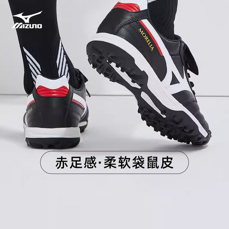 mizuno男缓震足球鞋 美津浓足球鞋