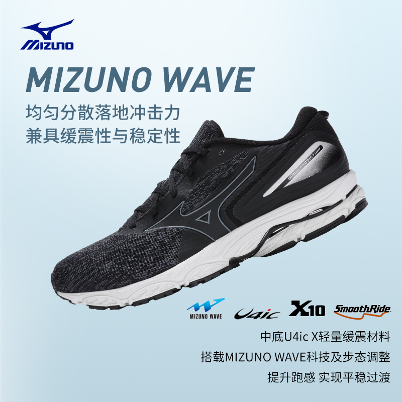 Mizuno美津浓23秋冬男子推进支撑缓震入门级慢跑鞋WAVE PRODIGY 5 - 图2