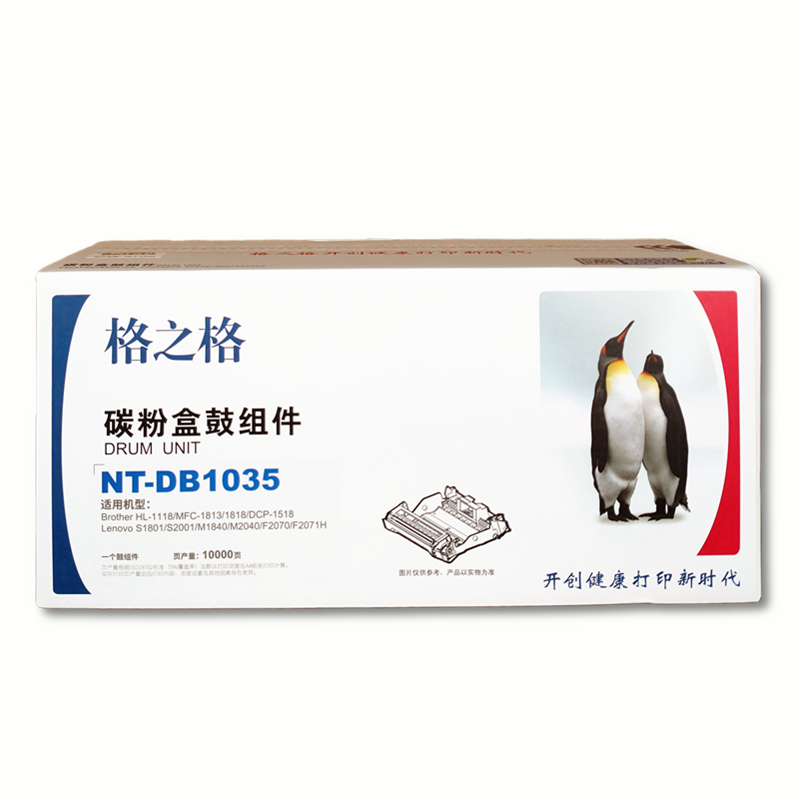 格之格TN-1035粉盒适用兄弟MFC-1919NW HL-1218W DCP-1618W 1819 - 图2