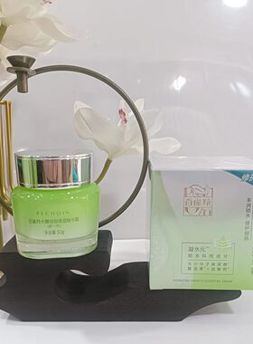 百雀羚水嫩倍现保湿面霜50g