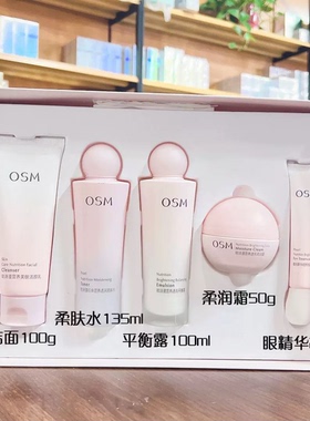 欧诗漫补水保湿营养美肤逐光礼盒