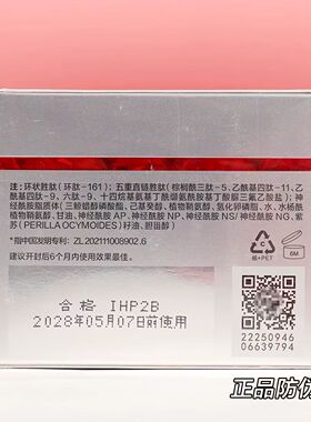 珀莱雅红宝石面霜淡纹紧致保湿
