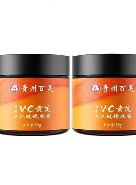 百灵VC黄芪抗皱嫩肤霜50g正品