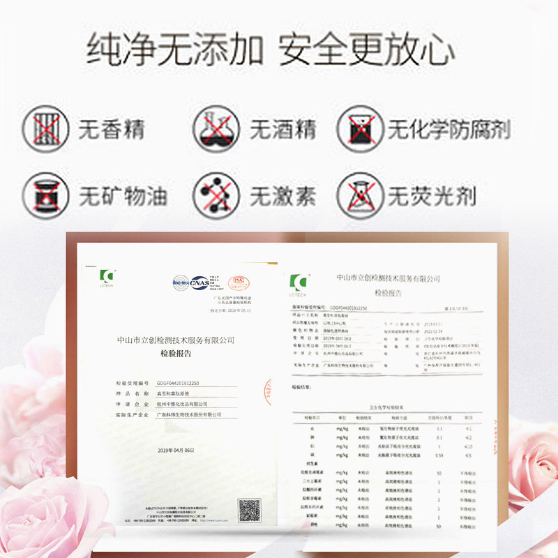 真至和寡肽精华祛痘淡化痘印精华液 真至和液态精华