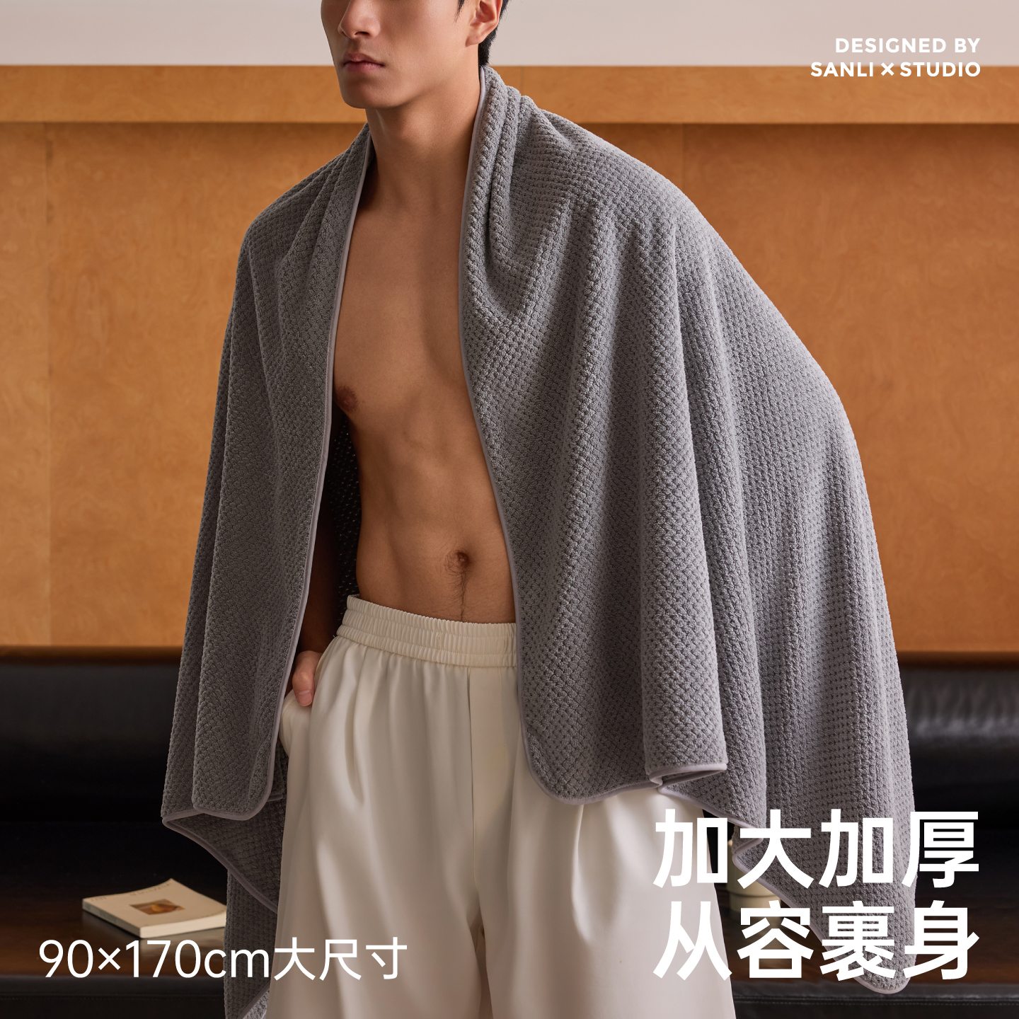 三利浴巾男士洗澡家用抗菌非纯棉吸水速干大毛巾专用2025新款裹巾