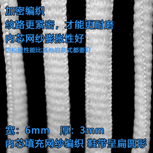 耐克适用FREE5.0赤足6mm椭圆鞋带扁圆AIR ZOOM鞋带FX原装黑白灰 - 图1