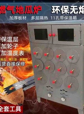 户外烤红薯烤地瓜冰糖烤梨烤玉米