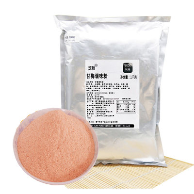 甘梅粉1000g红台湾大鸡排口味酸梅调味粉梅子粉话梅椒盐地瓜撒料 虎窝淘