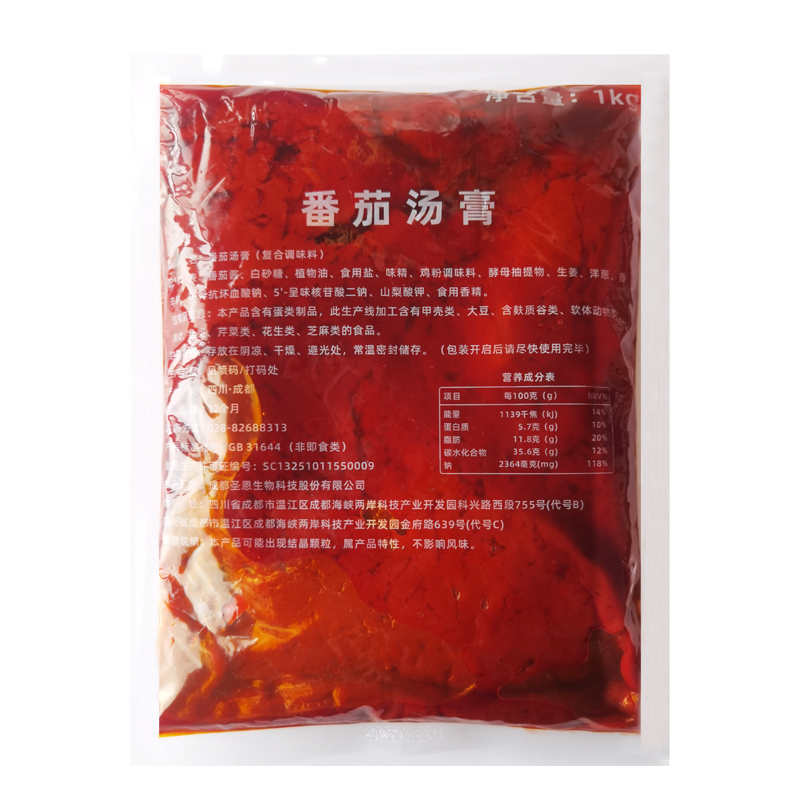 番茄汤膏1000g 火锅麻辣烫底料米线高汤番茄鱼调料餐饮开店商用酱 - 图3