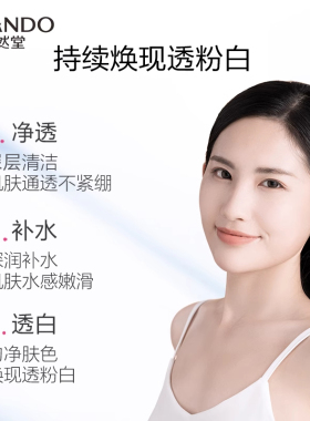 自然堂美白淡斑水乳套装官方正品