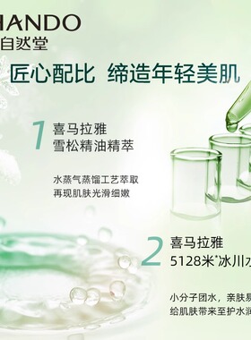 自然堂雪松水乳套装官方旗舰店