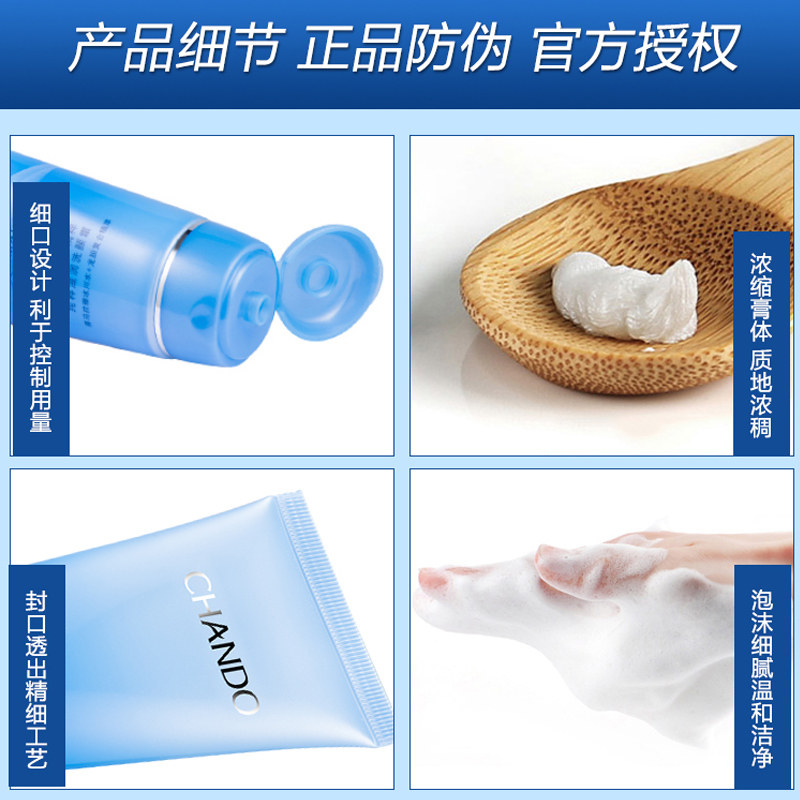 自然堂女雪域氨基酸泡沫官网洗面奶 伊恋化妆品洁面