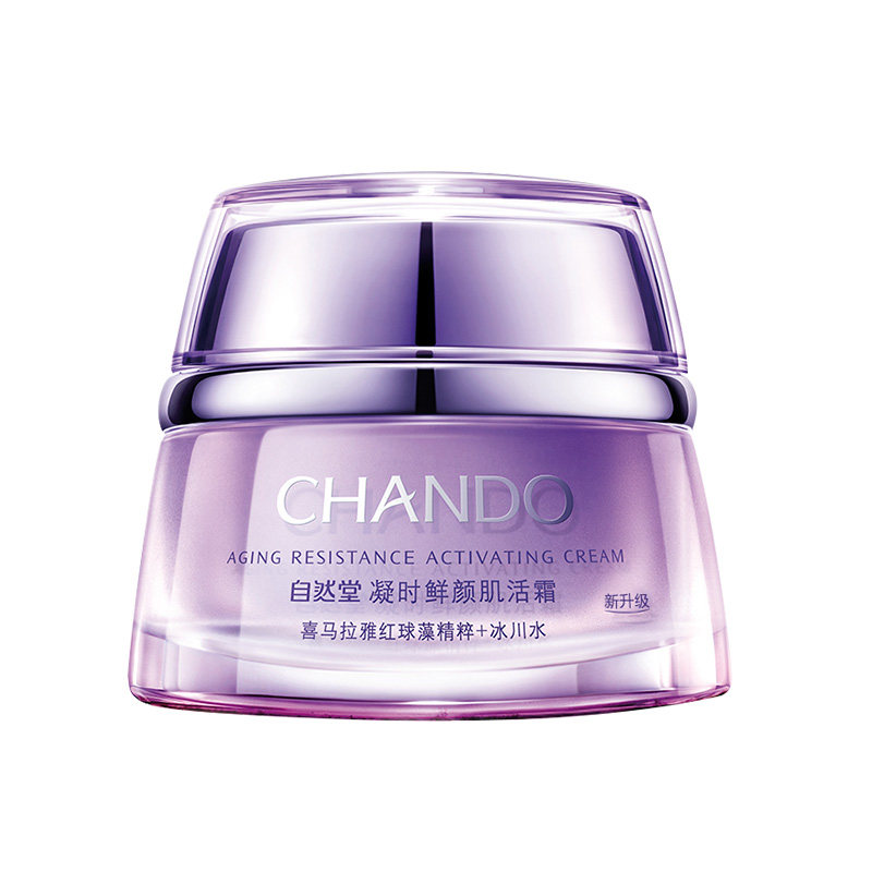 自然堂女凝时鲜颜肌活霜小紫瓶面霜 伊恋化妆品乳液/面霜